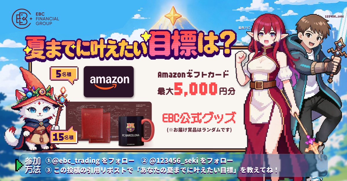 【公式】EBC Trading｜信頼度世界No.1 tweet media