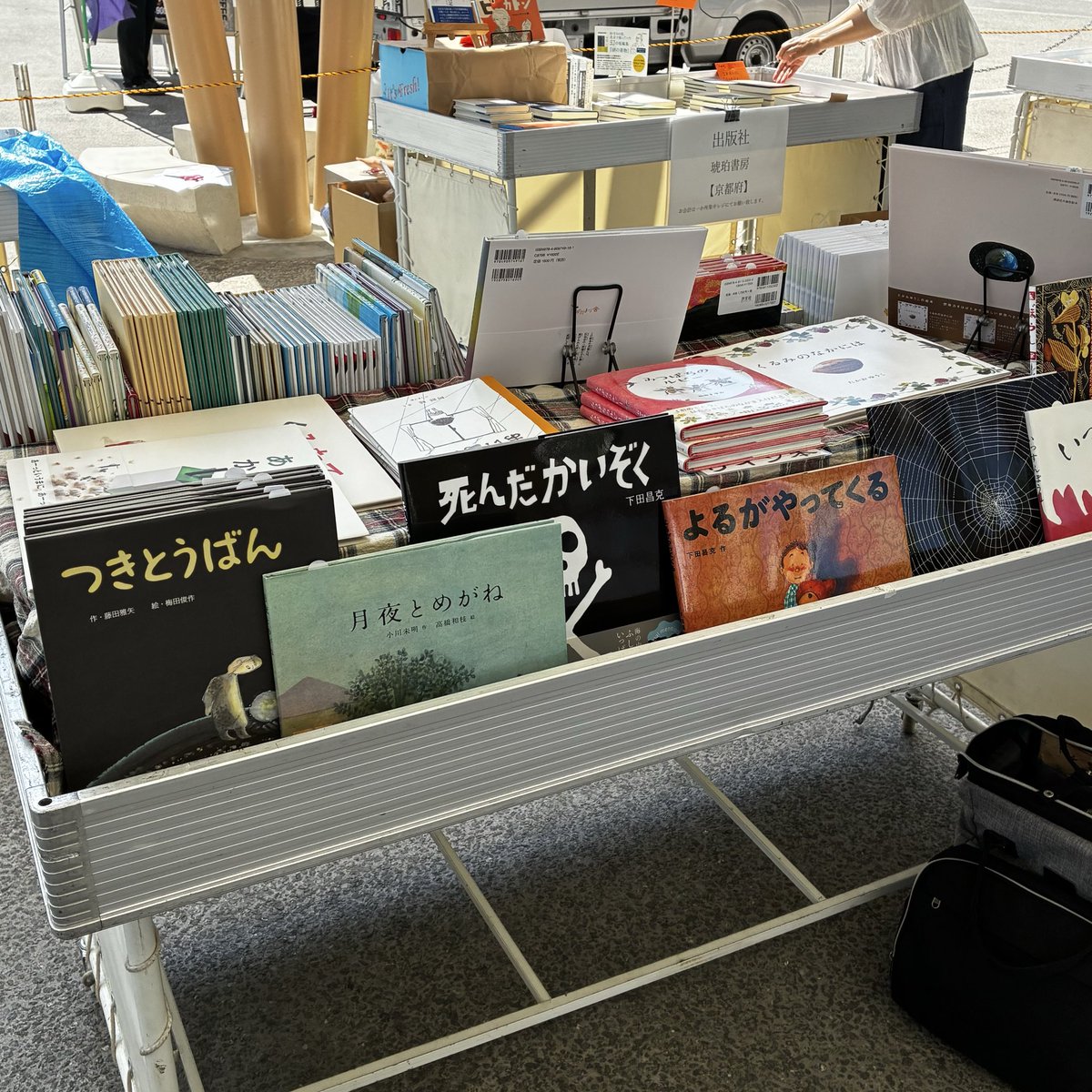 cotachi_books's tweet photo. 「第３回ひろしまブックフェス」はじまりました！
いいお天気！
広くて気持ちのいいところですね♪ https://t.co/sjVTJemtEe