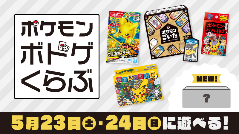 ポケモン公式 tweet media