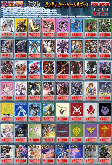 ガンダムTCG 買取情報】 デッキパーツ・パラレルカード、サプライ 新弾