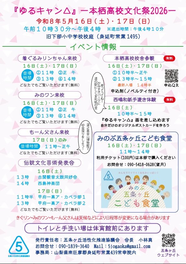 五条ヶ丘活性化推進協議会【公式】 tweet media