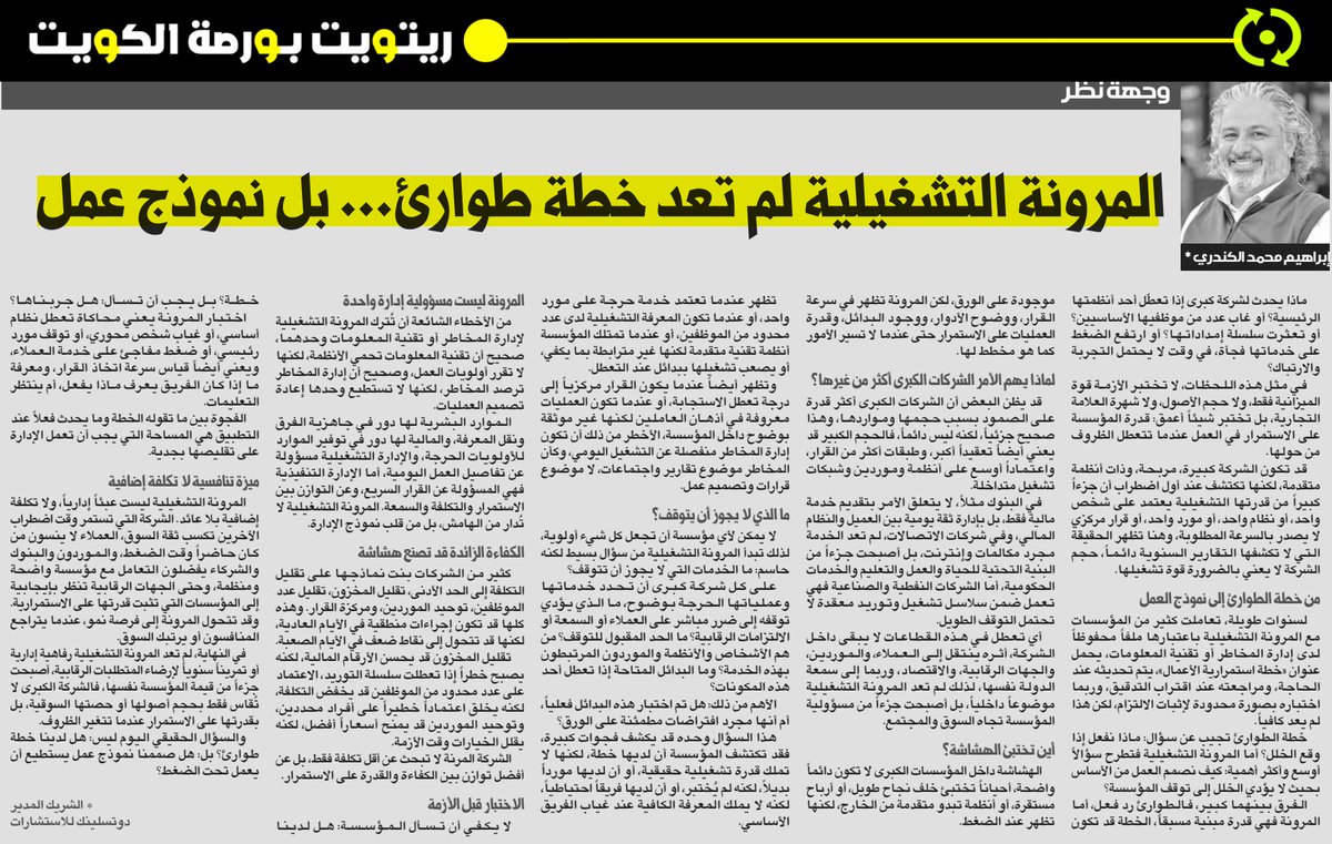 ريتــويت بــورصــة الـكــويـت tweet media