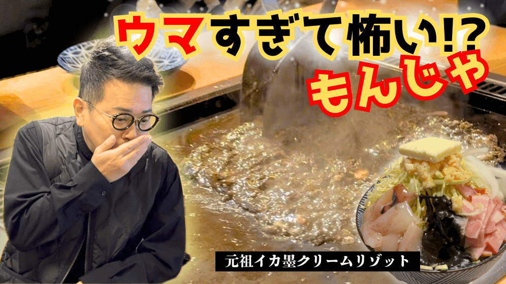 motohage's tweet photo. 本日の裏迫ですッ！昨年、月島にオープンしたもんじゃ『どてっぱん』　洗練された店内、新感覚のメニュー！ウマすぎです👍
@hiroki_tsuttsun  @oryo_oryo 

https://t.co/NaNVjUdKju https://t.co/rSD7KyCPZO