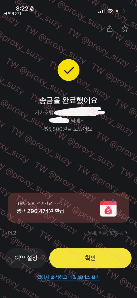 proxy_suzy's tweet photo. ✅ Proof for Kakao pay 🤍

카카오 코드송금 토스 입금 대리입금
카카오 QR송금 대리송금 옵챗송금
Kakao code payment proxy kakao QR payment topup namane open chat alipay KRW 
Paypal GNS Wise Paysable korean bank transfer tfr bunjang wconcept musinsa pob luckydraw go https://t.co/AGkLOTKi1R