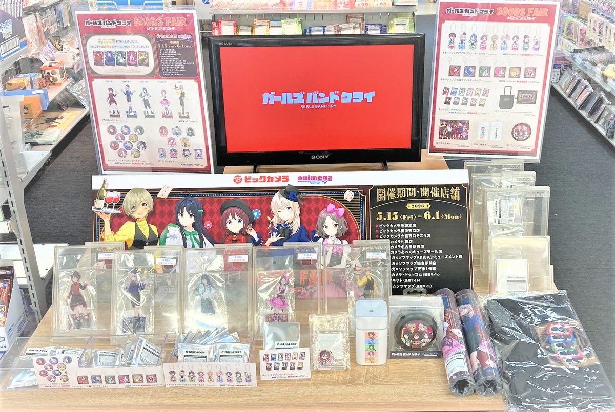 🎊フェア情報🎊 】 ＼ 本日より開催！ ／ アニメ『ガールズバンド