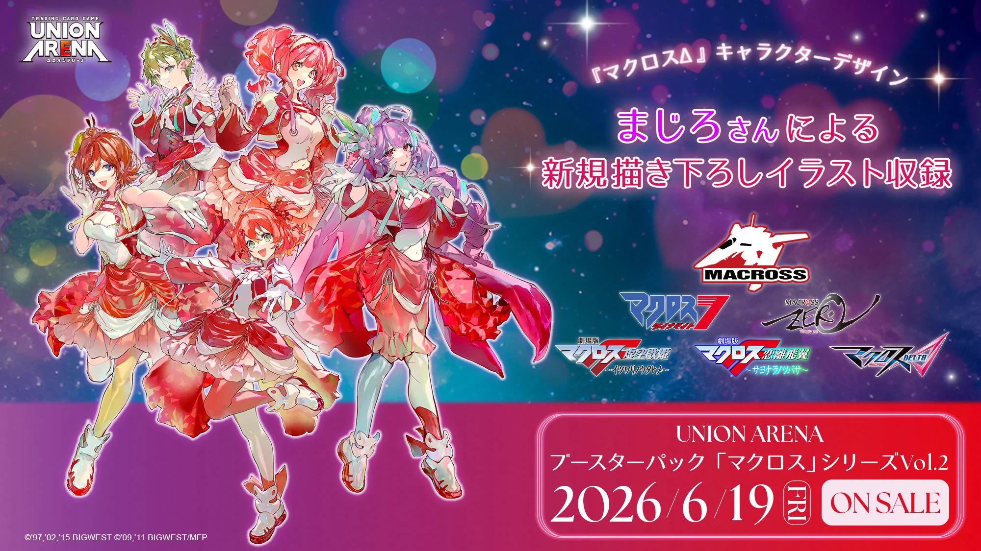 公式】UNION ARENA（ユニオンアリーナ） on X: 