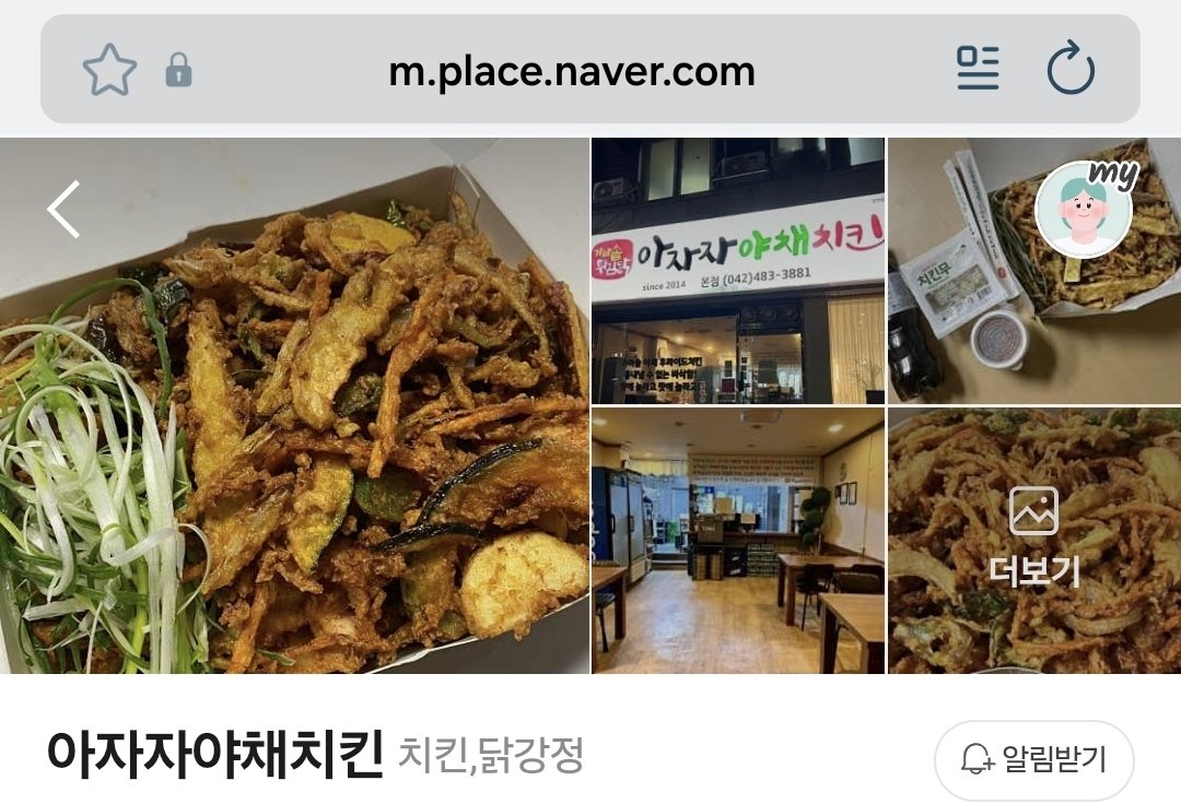 bahel3's tweet photo. 여기 대전 성심당말고 진짜 대전 로컬들 사이에서 입소문 난 그곳인데 소개 해 드릴께요

대전 사람들 은근히 많이 아는 숨은 치킨 맛집인데
바삭하게 튀긴 치킨에 바삭한 야채 조합이 미쳤다는 말밖에 안나옴. 
 
예약전화 100번씩 시도해야 성공함
어떤 사람은 1000번 시도 인증도 하더라
나는 운좋게 85번 ㅎㅎ
그냥 하루전에 예약하는게 속편함

상호명이 
“아자자야채치킨”

진짜 냄새부터가 눈돌아가요. 중독성 제대로 올린 스타일이라 한 번 먹으면 계속 생각남 😭

성심당 말고  한번 도전해 보세요~

#대전로컬맛집 #야채치킨