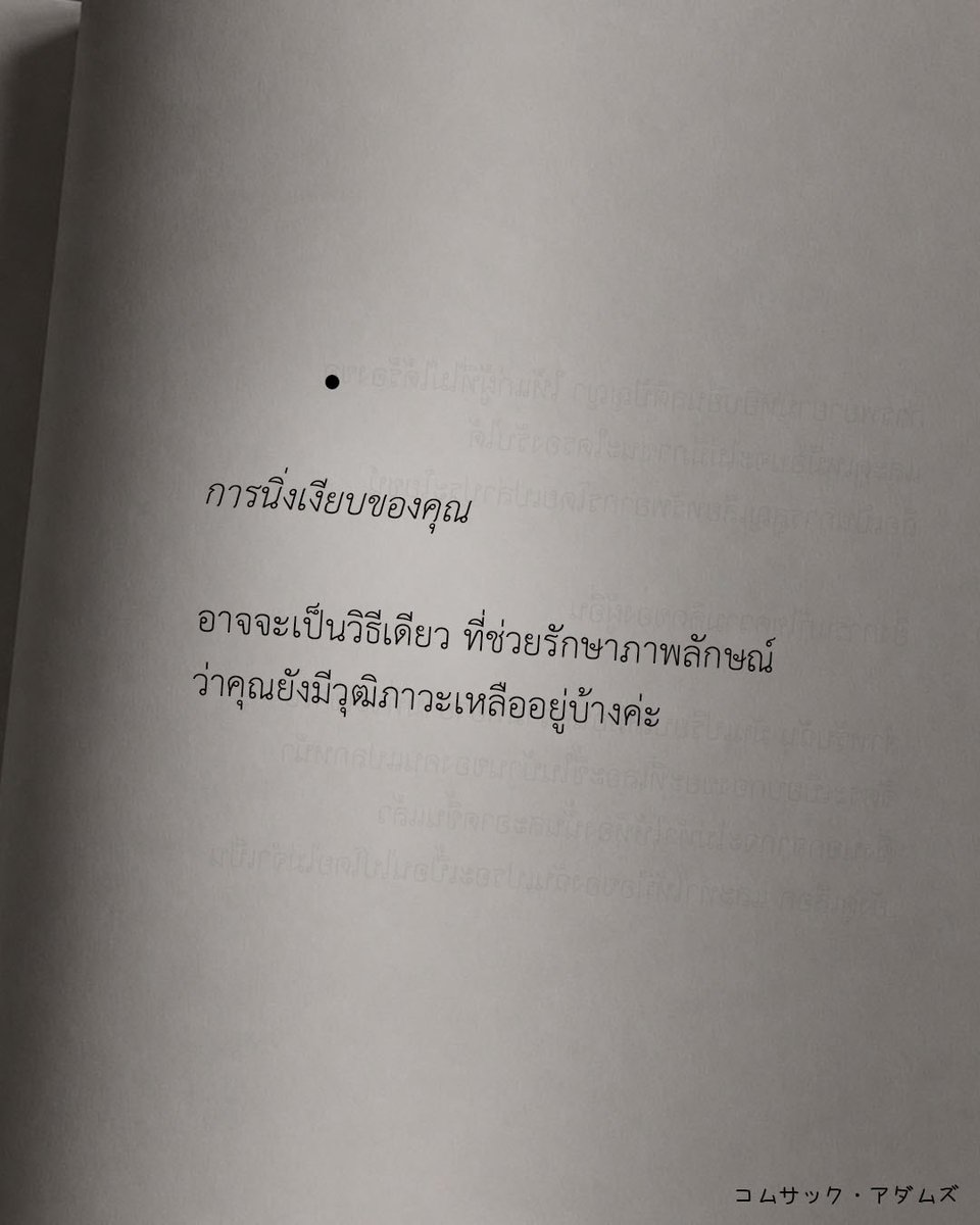คมศักดิ์ แอดดัมส์ tweet media