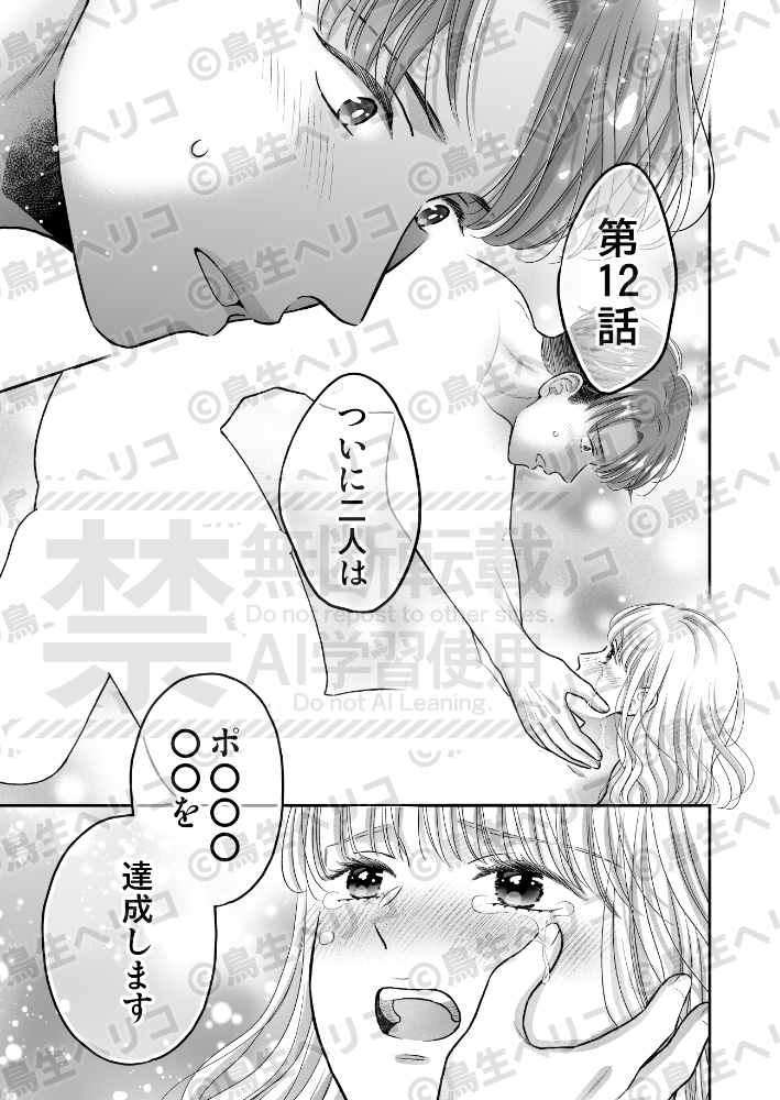 鳥生ヘリコ🐔COMITIA東１ち50b tweet media
