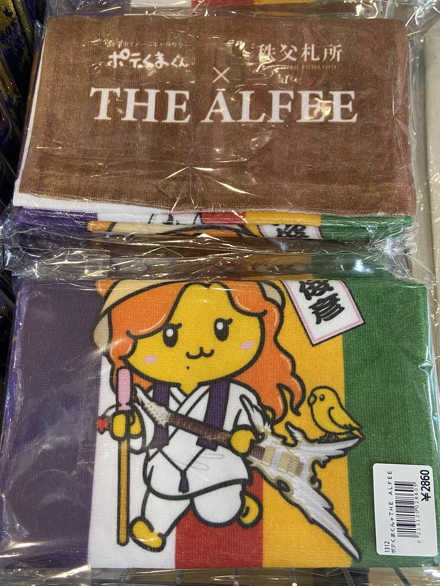 マフラータオル？！新商品！！