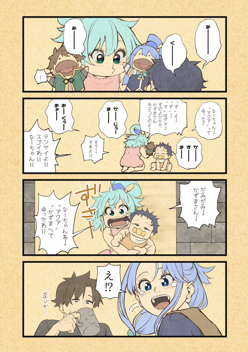 2026年05月15日のツイート | 異澤 さんのマンガ | ツイコミ(仮)
