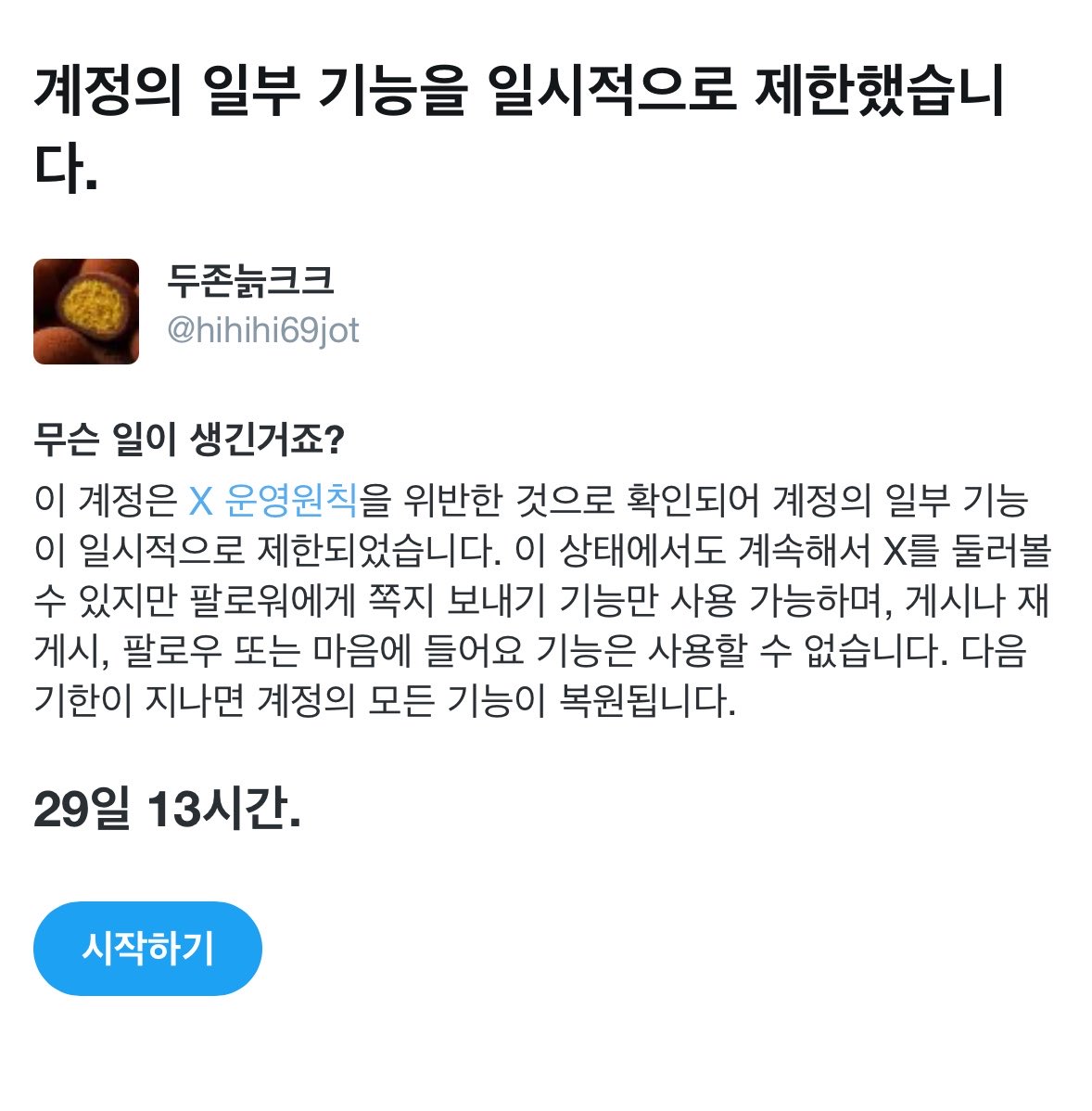 두쫀늙크크(두존늙크크부계) tweet media