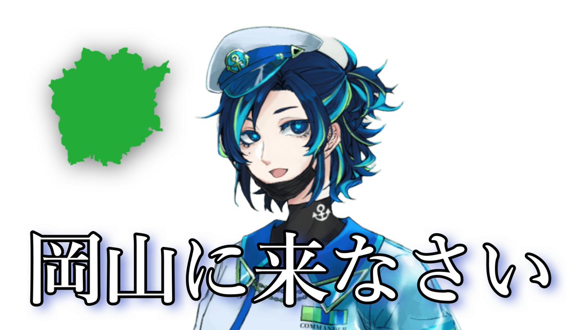 Commander中佐@VTuber tweet media