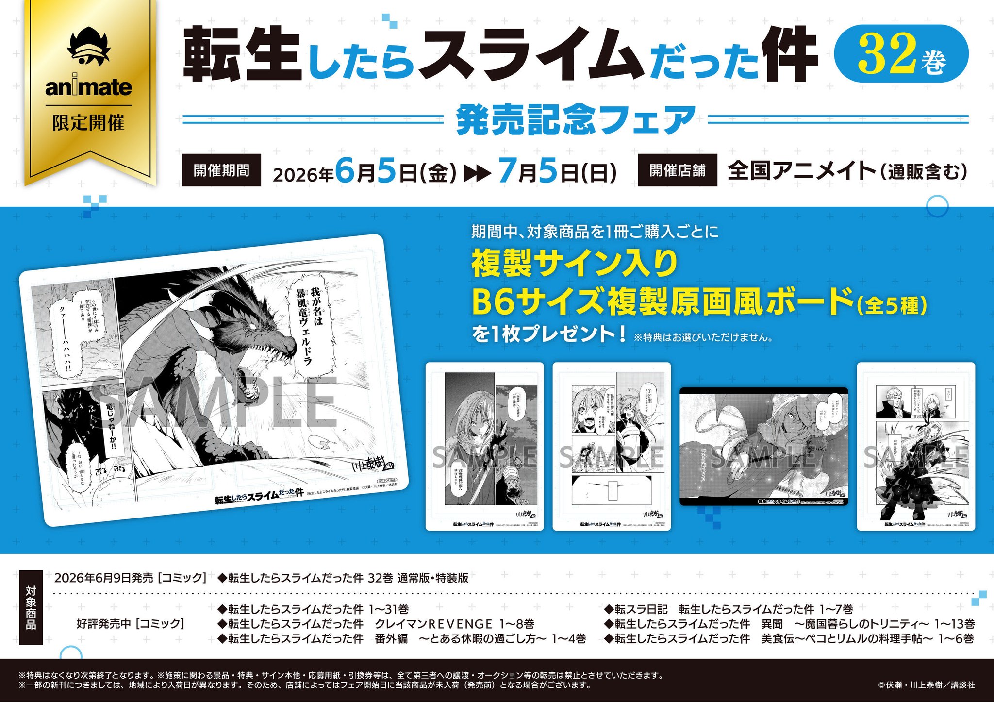 株式会社アニメイト on X: 
