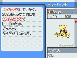 PureGenesis27's tweet photo. ✨Shiny Abra in Pokemon Soulsilver in 15,616 REs✨
Phase 16 for 1% Shiny HGSS Yanma https://t.co/LsNJC9GCJ6