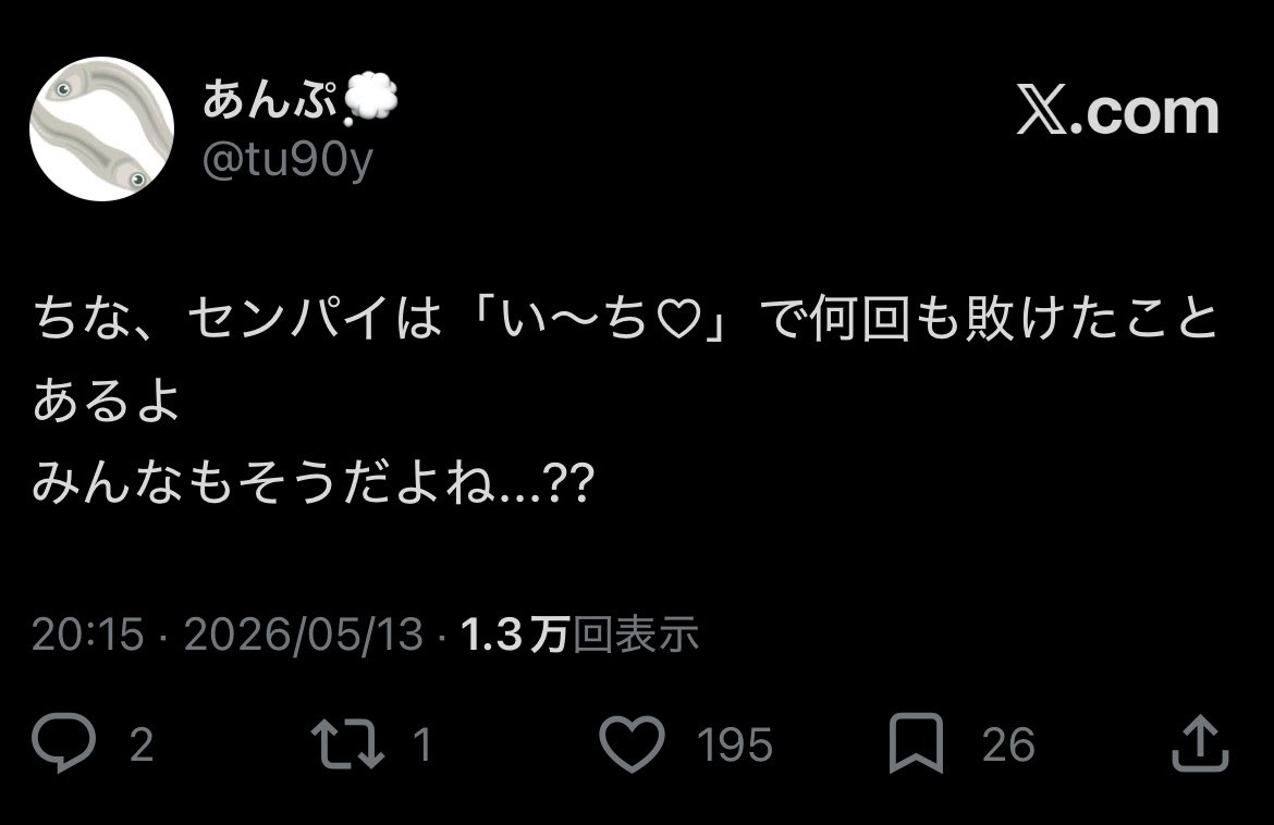 あんぷ💭 tweet media
