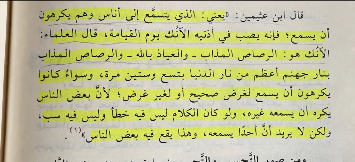 ar0cd's tweet photo. المجالس أمانات وأسرار كما في المحادثات الخاصة عبر برامج التواصل حديثاً ونشرها للعلن دون موافقة صاحبها خيانة وأمر محرم شرعاً ومجرم نظامًا .. https://t.co/wsdqYhcAAZ