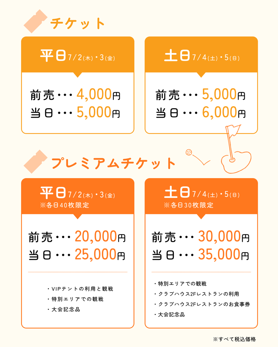 資生堂・JAL レディスオープン【公式】 tweet media