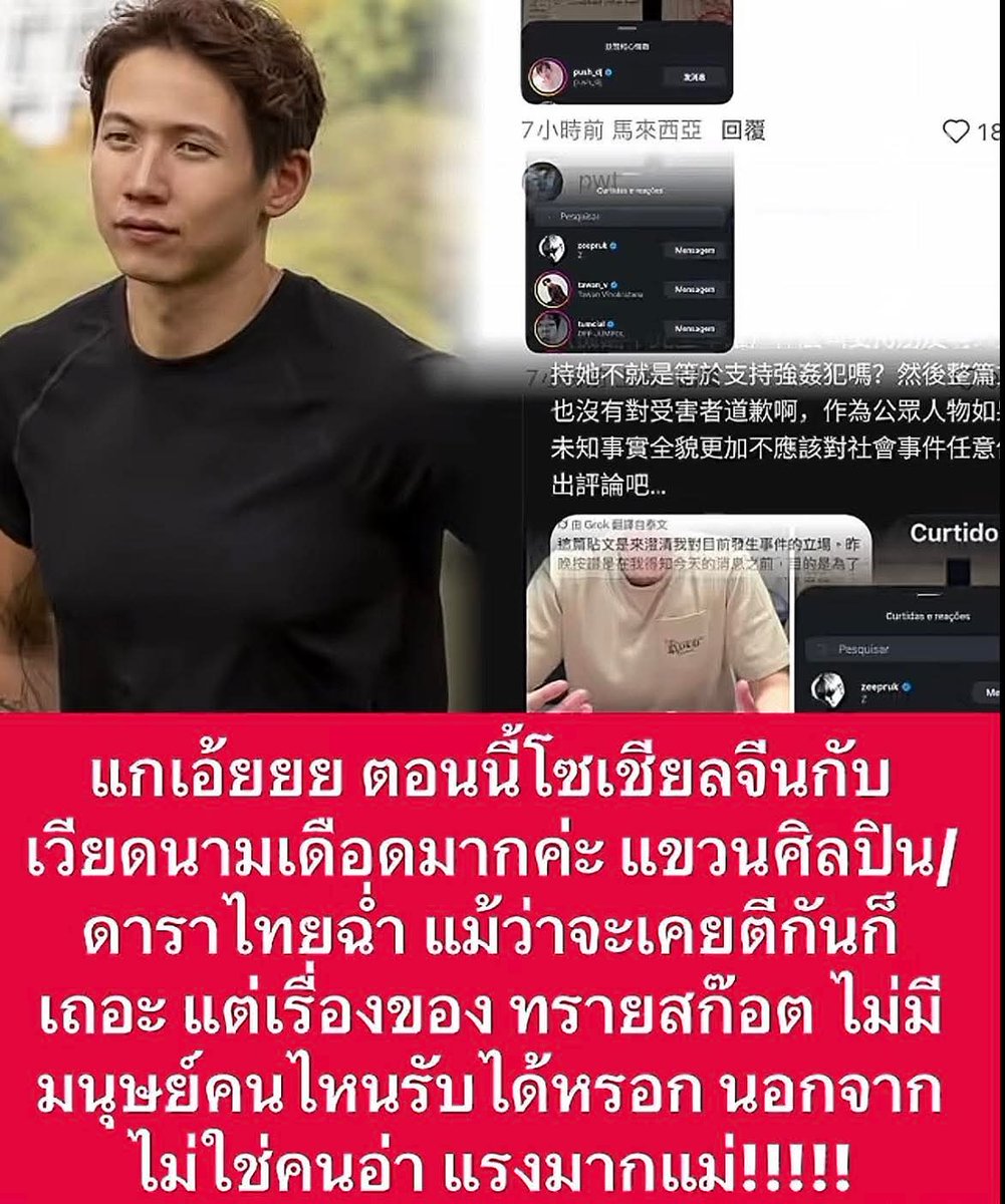 siriwrphath #ในนี้มืดจังเลยนะฮะ tweet media