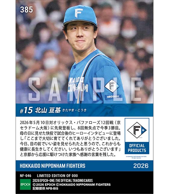 □EPOCH-ONE□⚾️✨ #北海道日本ハムファイターズ（26.5.10戦