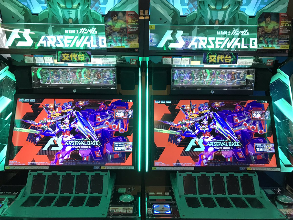 本日よりアーセナルベースにてVEブースター投入開始です。 VE