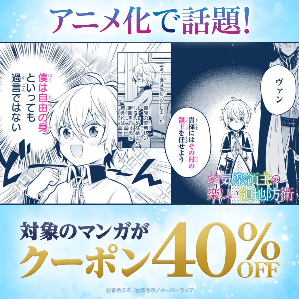 青色まろ/お気楽領主の楽しい領地防衛⑧巻発売中！ (@aoiromaro