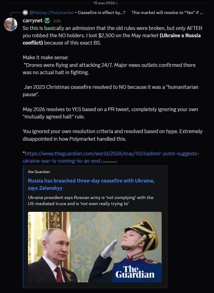 carrynetik's tweet photo. Caught their team in Discord secretly planning to change the ceasefire rules. They literally admit the old contract lacked protection against fake pauses!

They know they messed up, but only AFTER robbing NO holders. The Guardian literally reported the fighting never stopped. https://t.co/cNEA9bYmw0