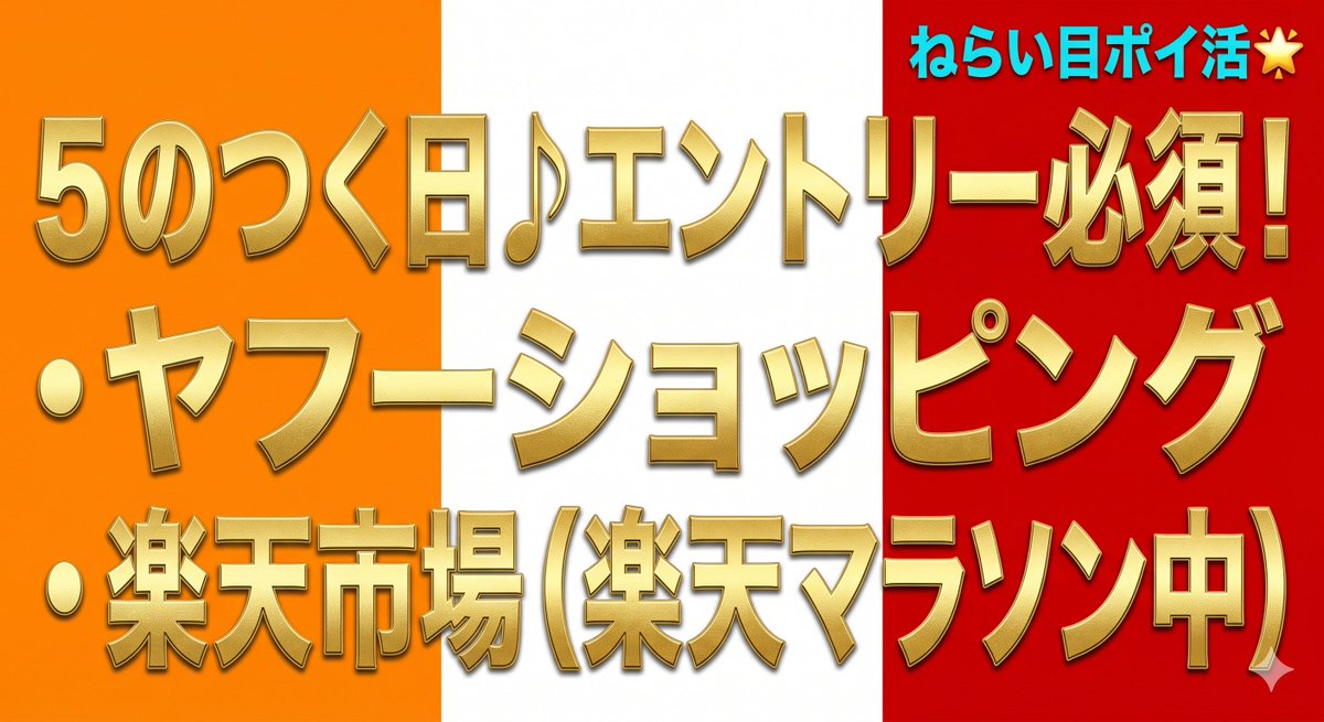 ながゃん＠投資✕節税＋ポイ活 tweet media