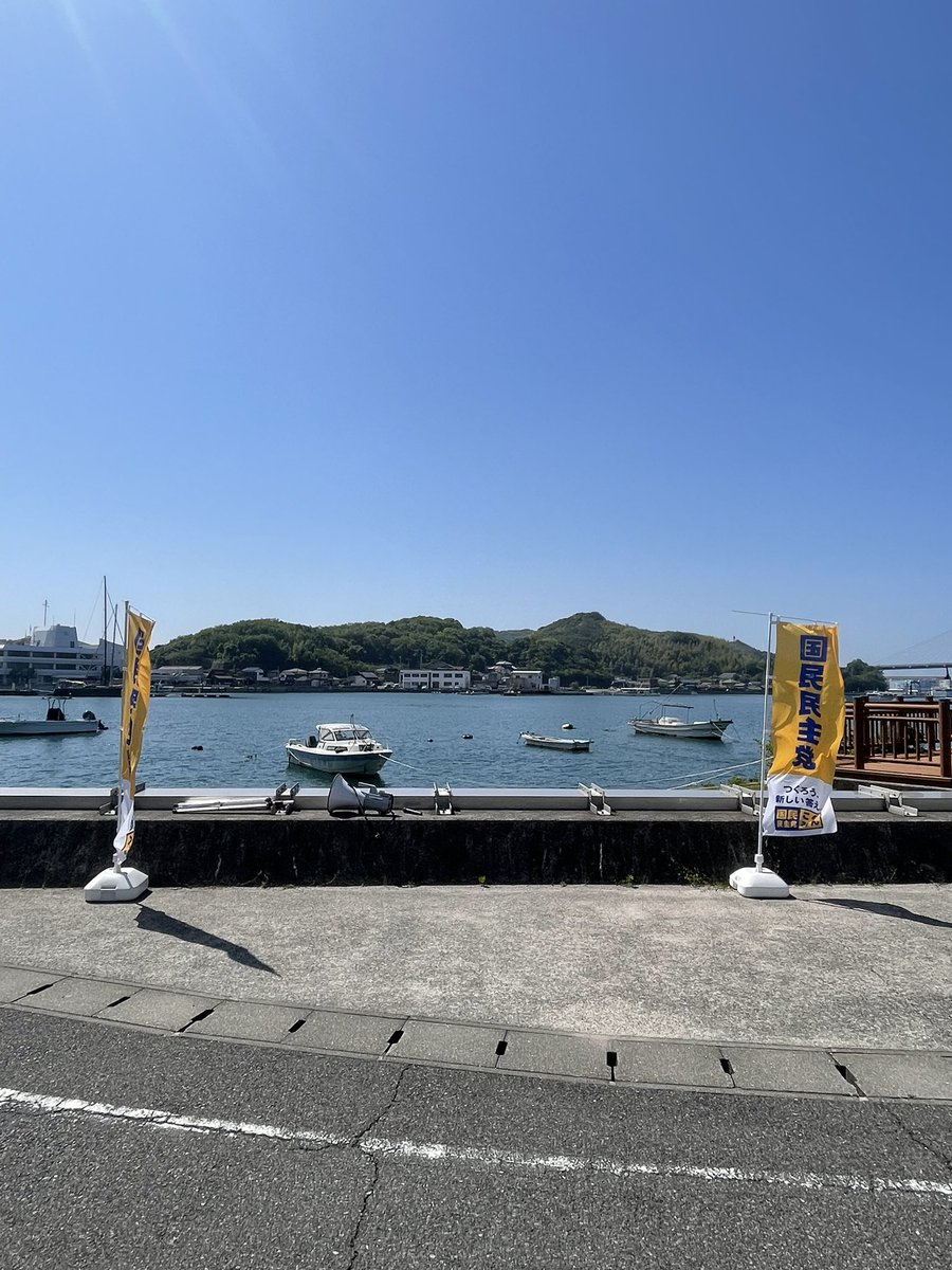 kamijima_bito's tweet photo. 今日は生名島→弓削島で街頭活動🎤私は世界で一番美しい場所で演説をさせていただいていると思っています👍地域の方から「尾藤くん、町を頼んだよ」と声をかけていただきました。ありがたいです、頑張ります🙇‍♂️ https://t.co/LJhZ8hutw0