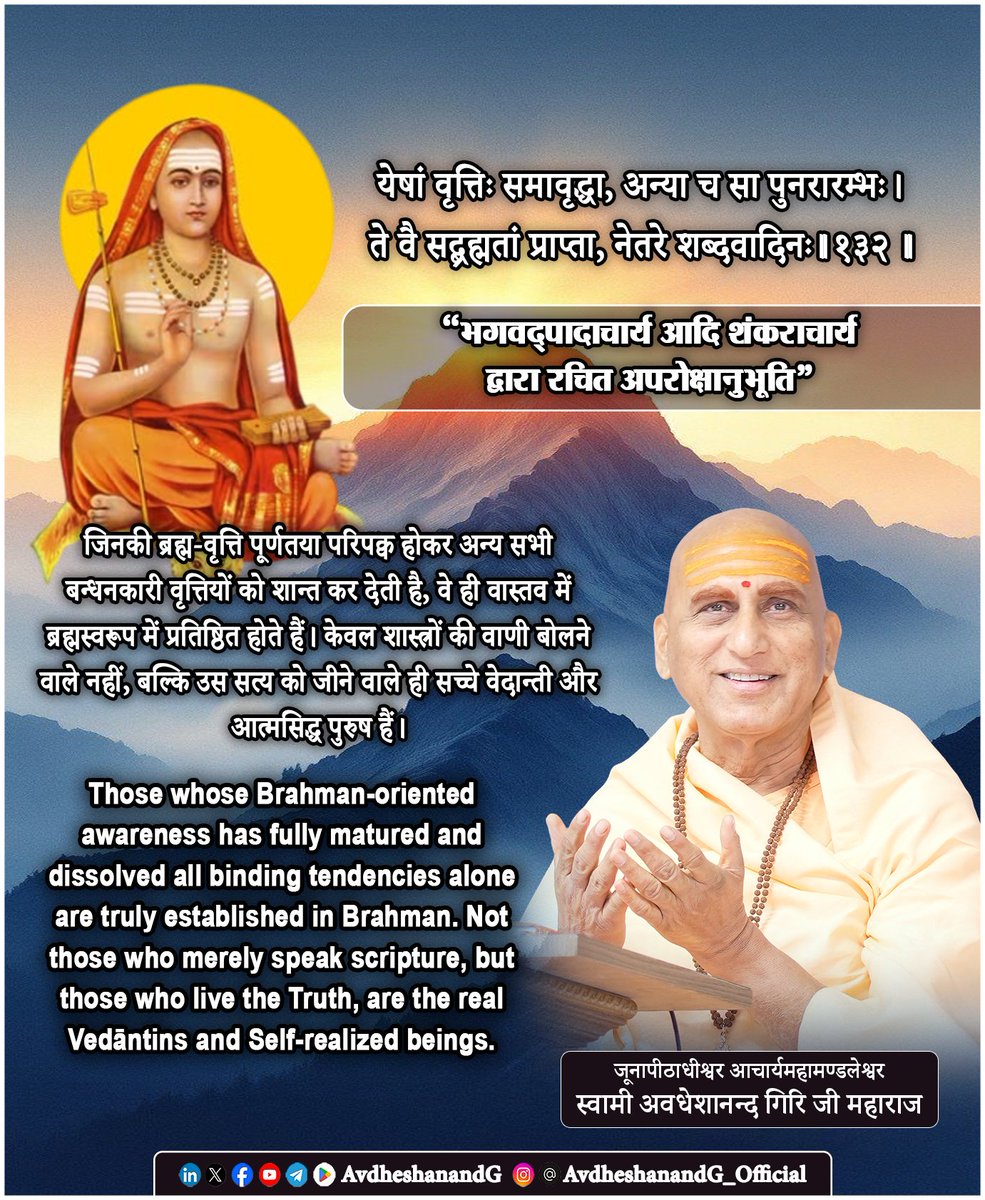 Swami Avdheshanand tweet media