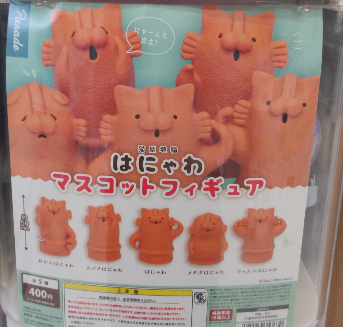 ガシャココ コーチャンフォーつくば 入荷商品！ ・capsule flockies