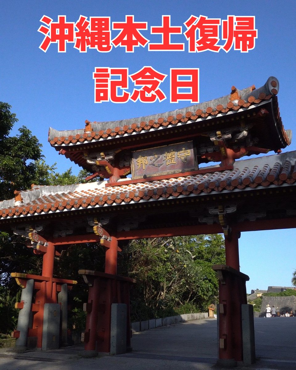 沖縄県大阪事務所 tweet media