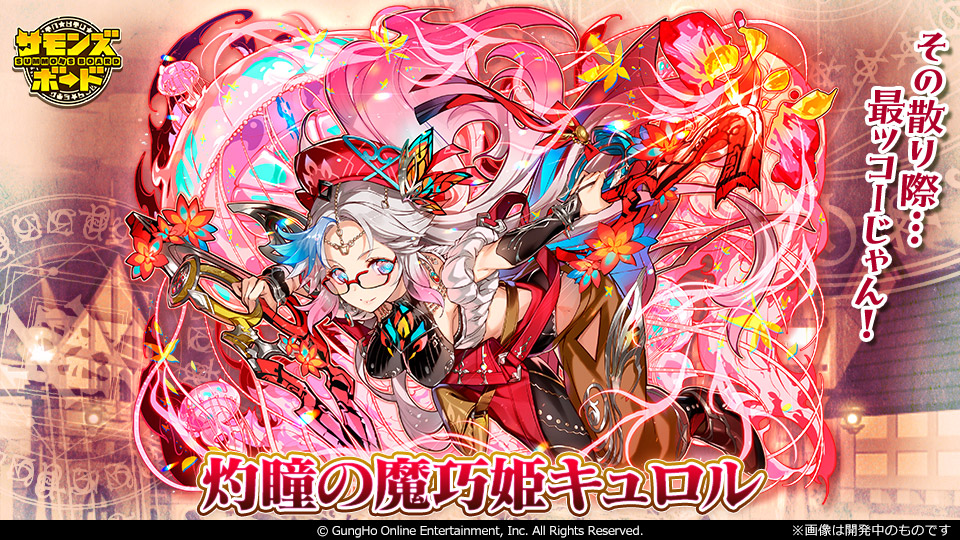 summons_board's tweet photo. ふと、瞳を輝かせるキュロルさん
ｷﾗｯ✧(✪д✪)✧ｷﾗｯ

視線の先には
乱反射して崩れ落ちてく破片・・・

その儚さや煌めきに心躍ってしまうんだとか！

#サモンズボード https://t.co/WmZnV2IQfZ
