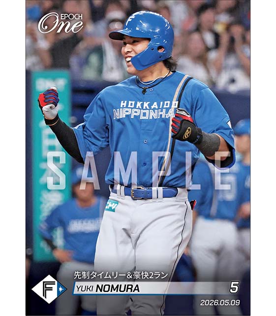 2023 EPOCH ONE エポックワン 日本ハム 野村佑希 61枚限定 □EPOCH-ONE□⚾️✨ #北海道日本ハムファイターズ（26.5.9戦