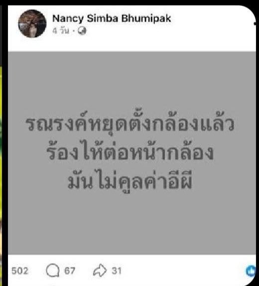 ฉันเล่าแล้วเธอห้ามบอกใครนะ tweet media