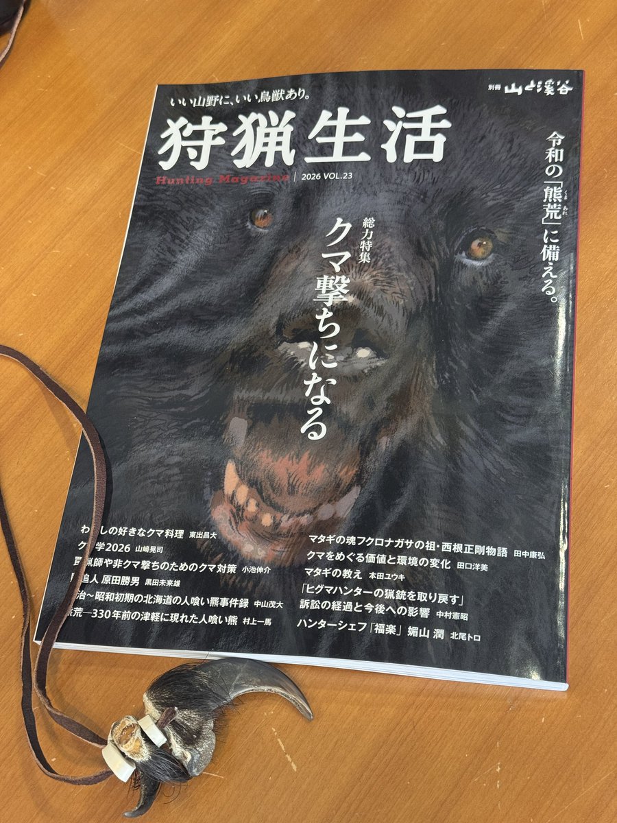 Hunter Mikio tweet media