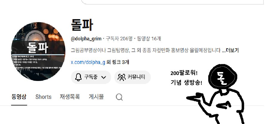 돌파 tweet media
