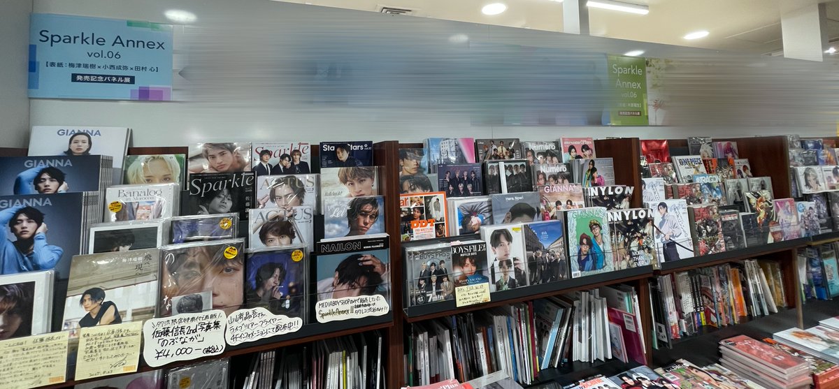TOWER_Shibuya's tweet photo. 【#Sparkle Annex vol.06】
#タワ渋2ꓸ5次元 #SparkleAnnex06

🎀本日より発売記念施策第2弾スタート🎀

5/1(金)発売『Sparkle Annex vol.06』発売記念パネル展示/パネルプレゼント抽選開催中🎊
本日からは #木原瑠生 さん 
#梅津瑞樹(@MizukiUmetsu) さん×#小西成弥(@seiya0906) さん×#田村心(@shinta1024) さんが対象❣️

詳細はこちら⇩
※アーティスト様によって対象商品・対象期間が異なります。下記ご確認ください。
https://t.co/JADQhrI5qx

皆様のご来店お待ちしております‼️

(も)