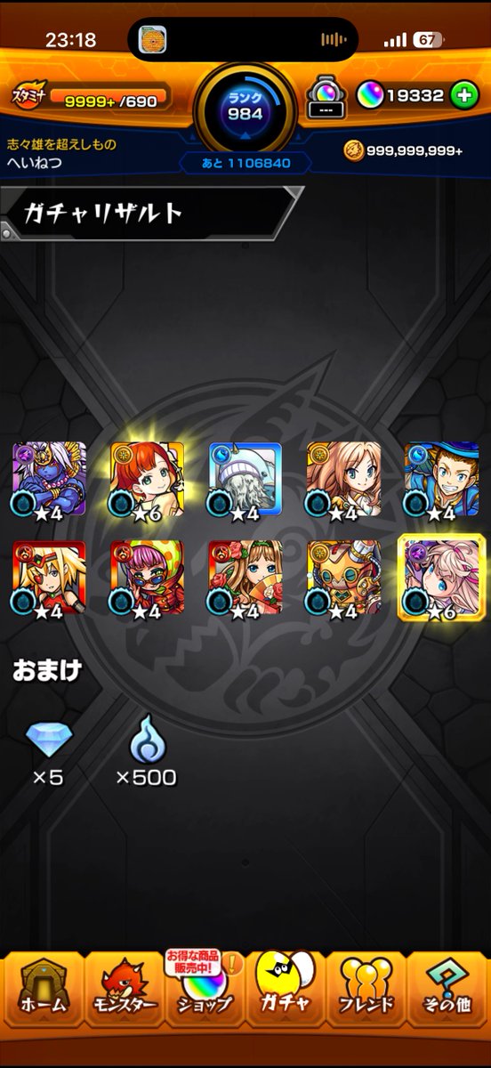 k2feb22's tweet photo. まぁ、夢は見させてもらったかな…
#モンスト https://t.co/24g8tCUW27