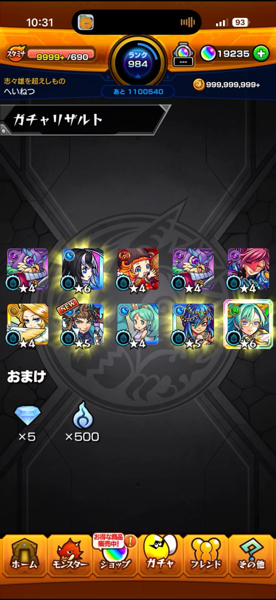 k2feb22's tweet photo. まぁ、夢は見させてもらったかな…
#モンスト https://t.co/24g8tCUW27