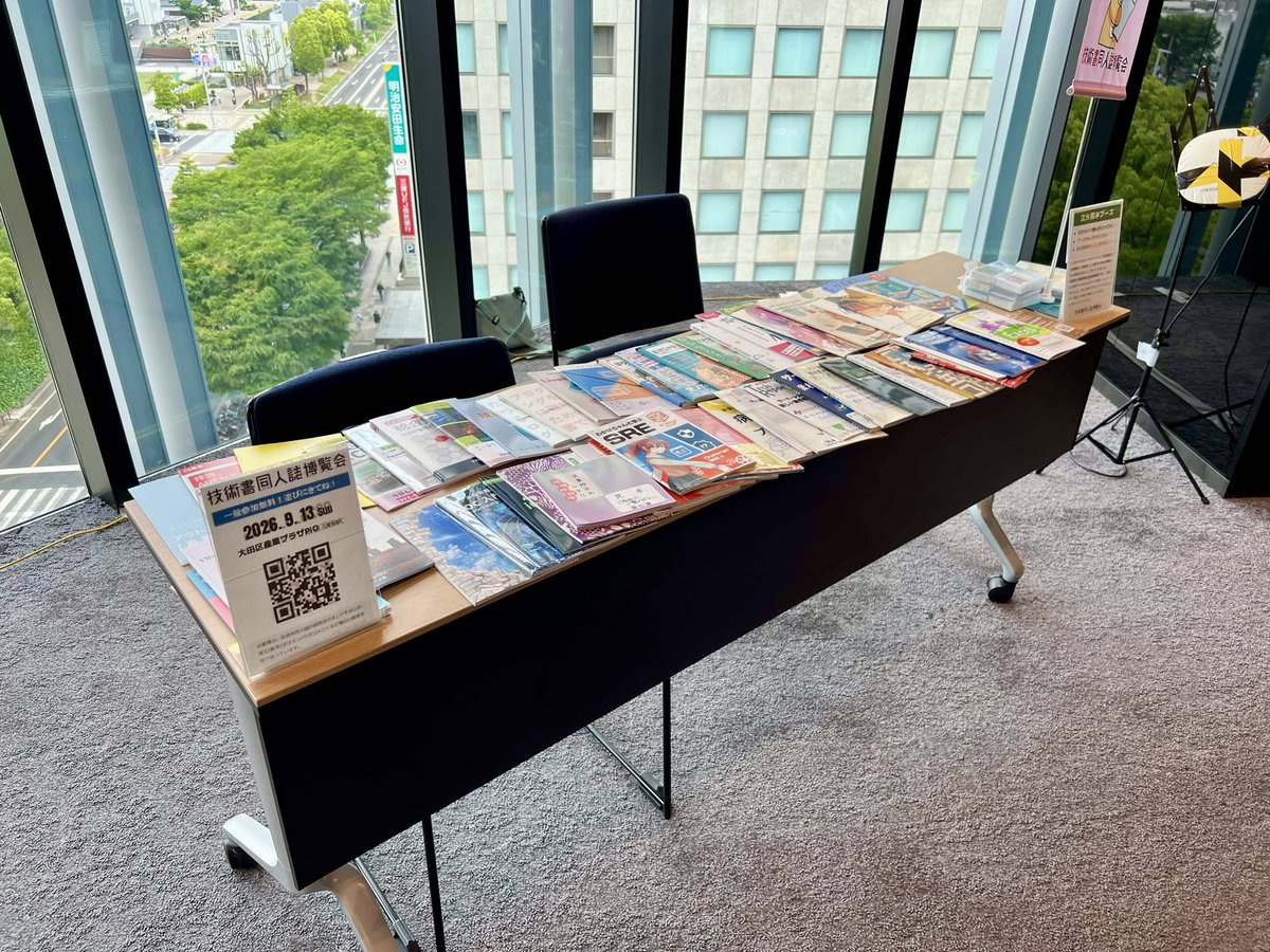 技術書同人誌博覧会(技書博) tweet media
