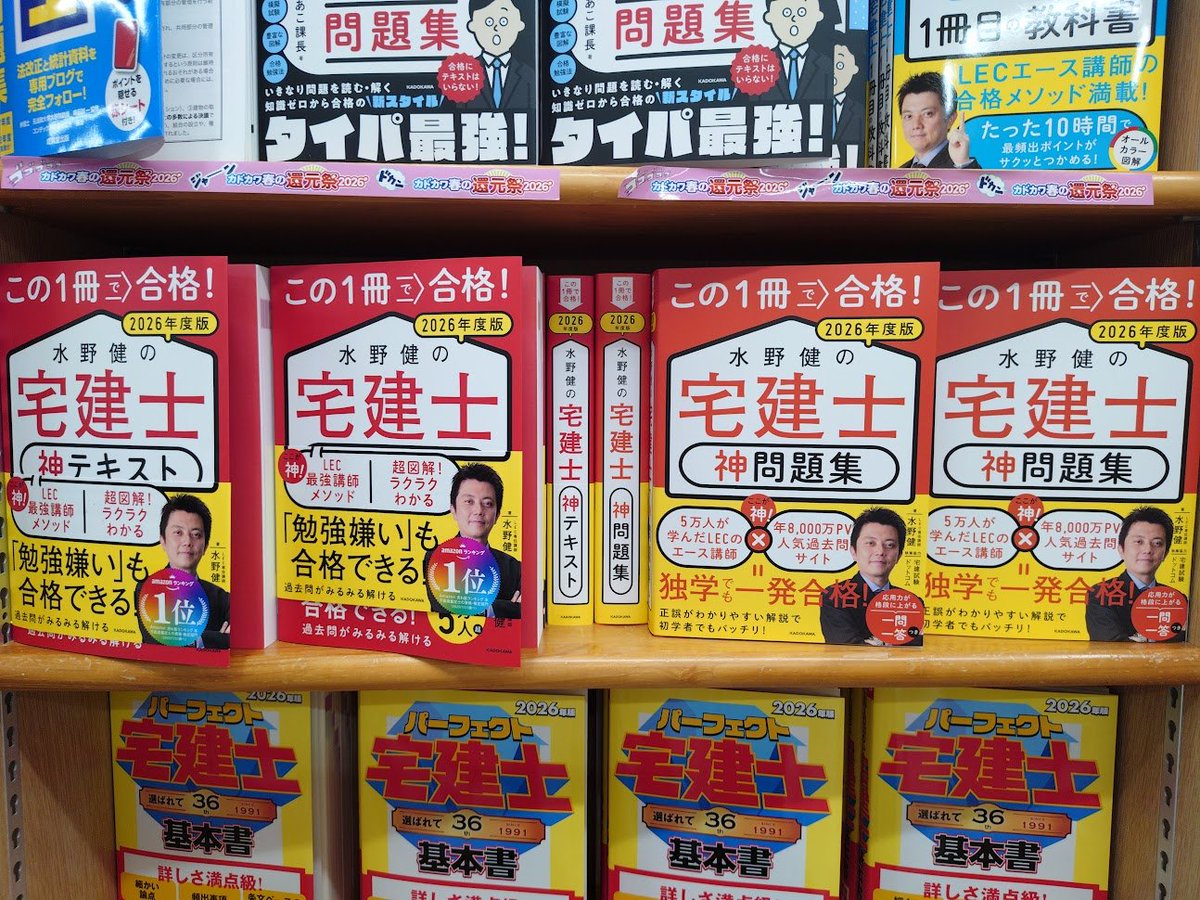 宅建 久保田塾 塾長 tweet media