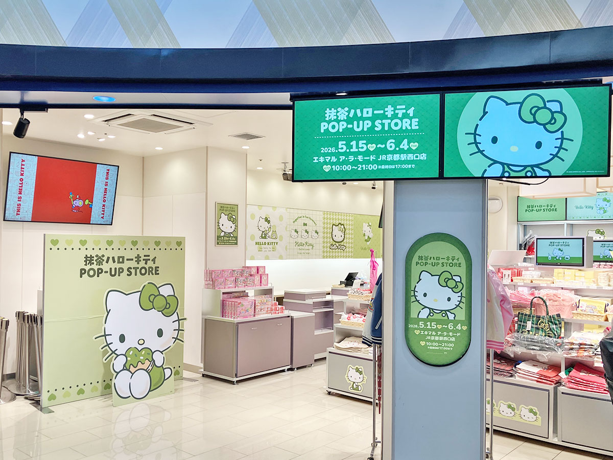 本日オープン /／ #抹茶ハローキティ POP-UP STORE@京都駅 💚2026年5月