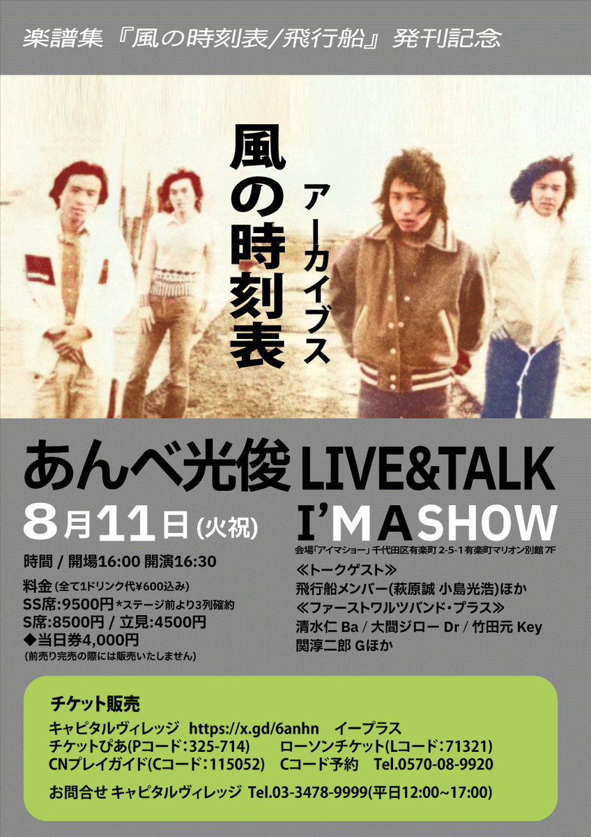 AMBE / あんべ光俊 tweet media