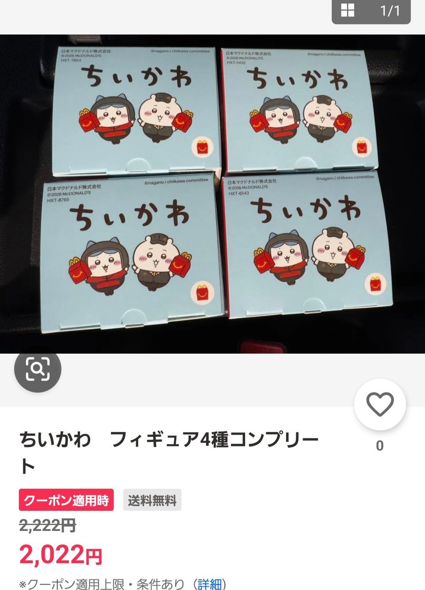 ウパヌオ tweet media