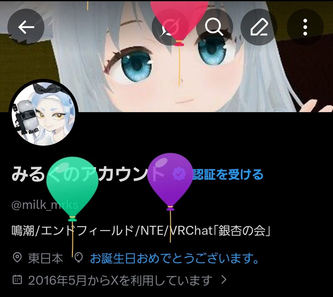 みるくのアカウント tweet media