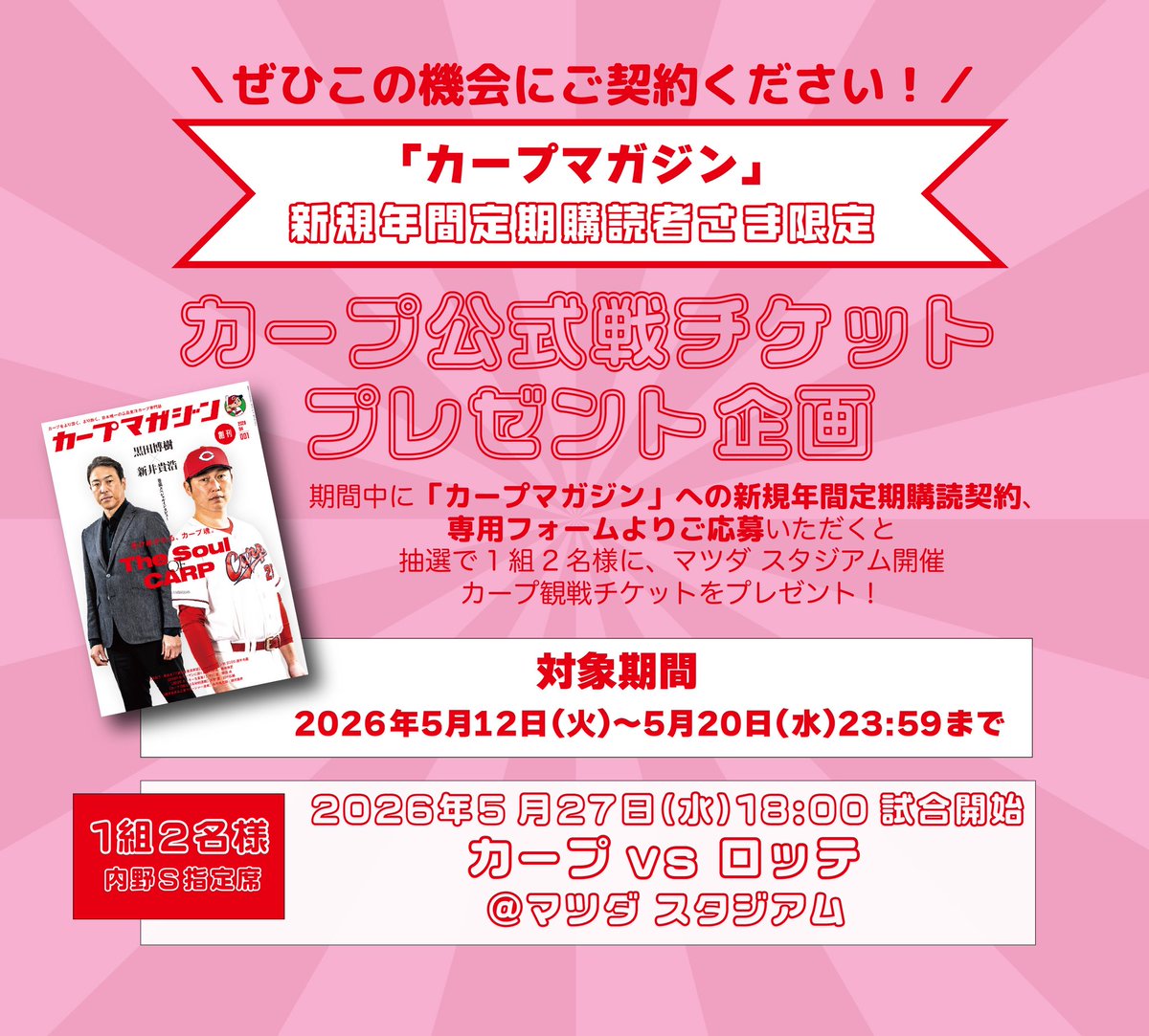 アスリートマガジン編集部 tweet media