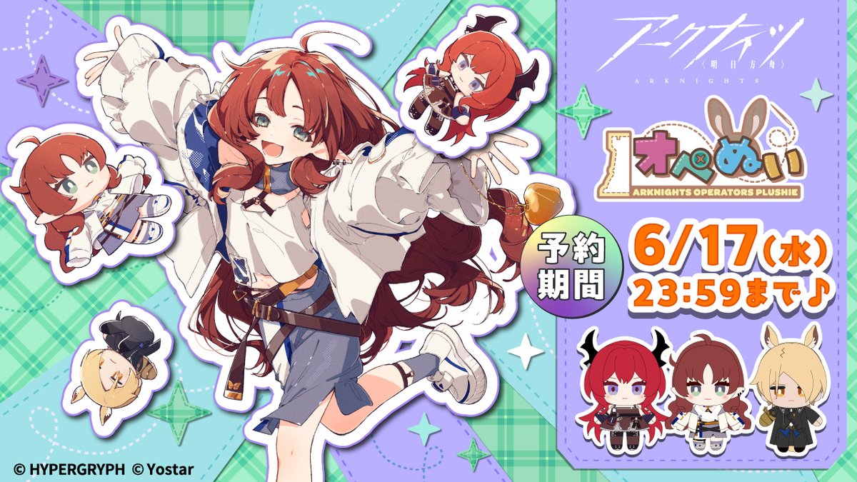 Yostar情報局 tweet media