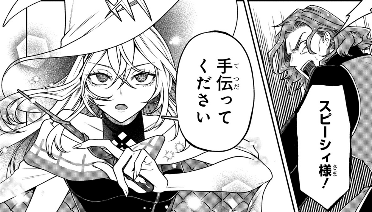 kura @【怠惰の魔女 スピーシィ】コミカライズ tweet media