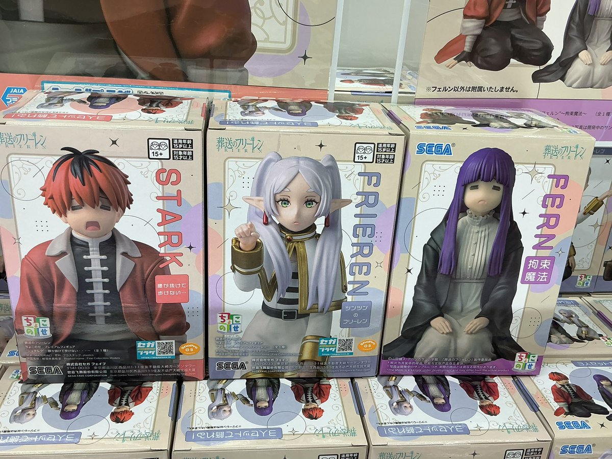 葬送のフリーレンちょこのせプレミアムフィギュア “シュタルク”～腰が 